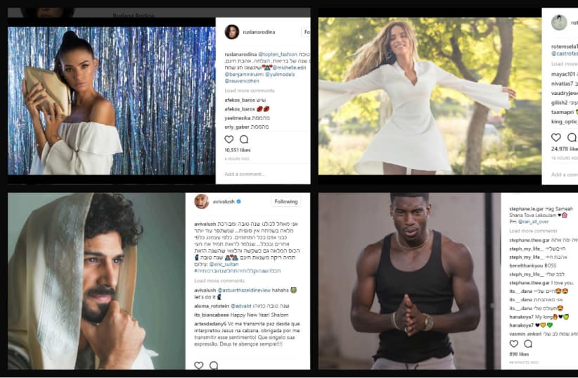 Israeli celebrities post on Instagram, September 20, 2017. (photo credit: JPOST STAFF)