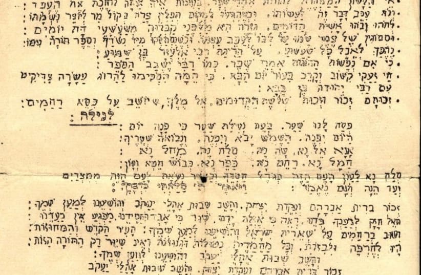 Yom Kippur Machzor artifact from a concentration camp, 1941 (photo credit: COURTESY OF YAD VASHEM ARTIFACTS COLLECTION)