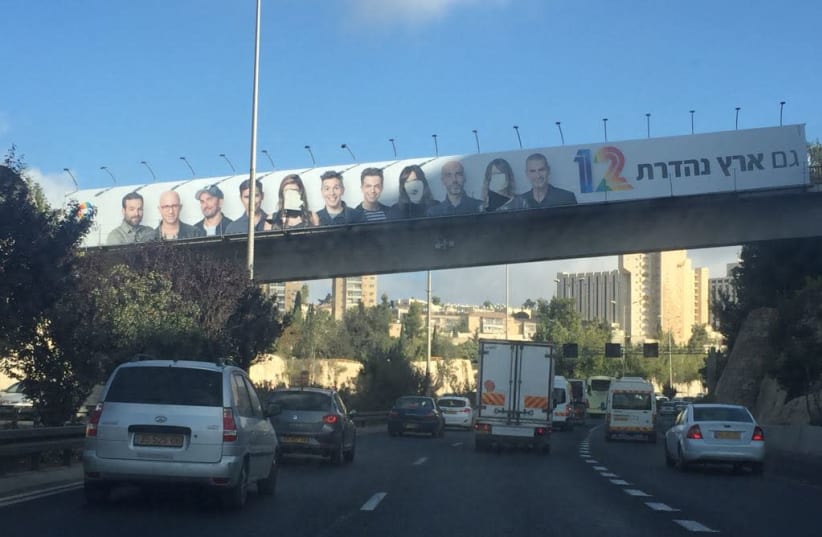 Vandalized Eretz Nehederet street sign above the Begin highway (photo credit: Courtesy)