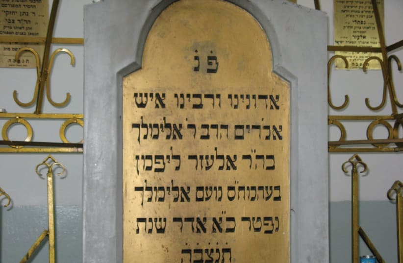 THE GRAVE of Rabbi Elimelech in Lezajsk, Poland (photo credit: Wikimedia Commons)