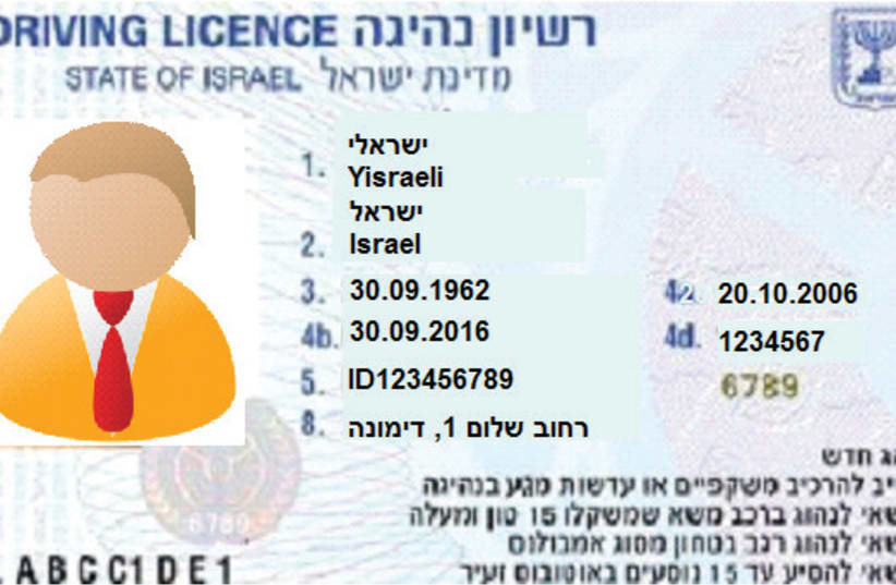 New immigrants no longer have to take a test to obtain an Israeli driver’s licence (photo credit: ANGLO-LIST.COM)