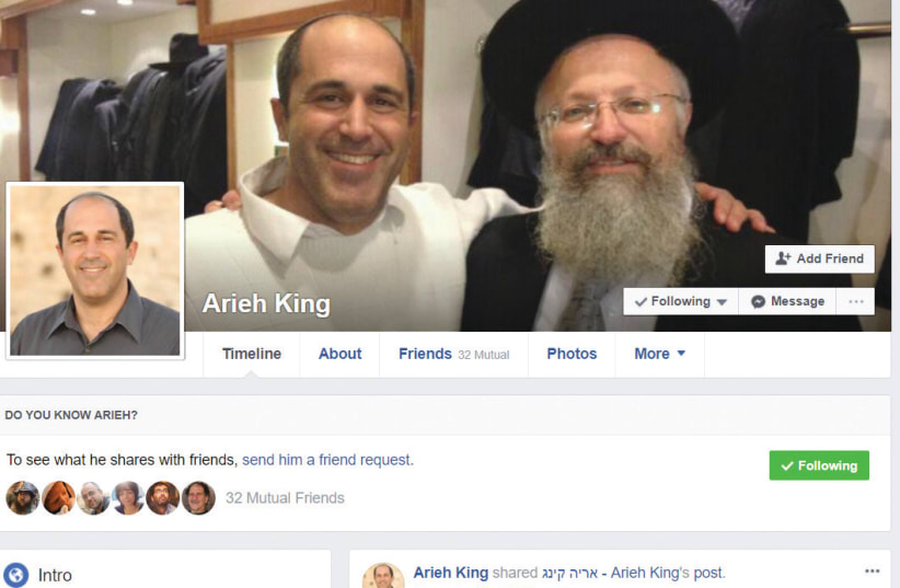 City councilman Arieh King has managed to raise the interest of non-political personalities in his initiative via social media, particularly his Facebook page (pictured) (photo credit: FACEBOOK SCREENSHOT)