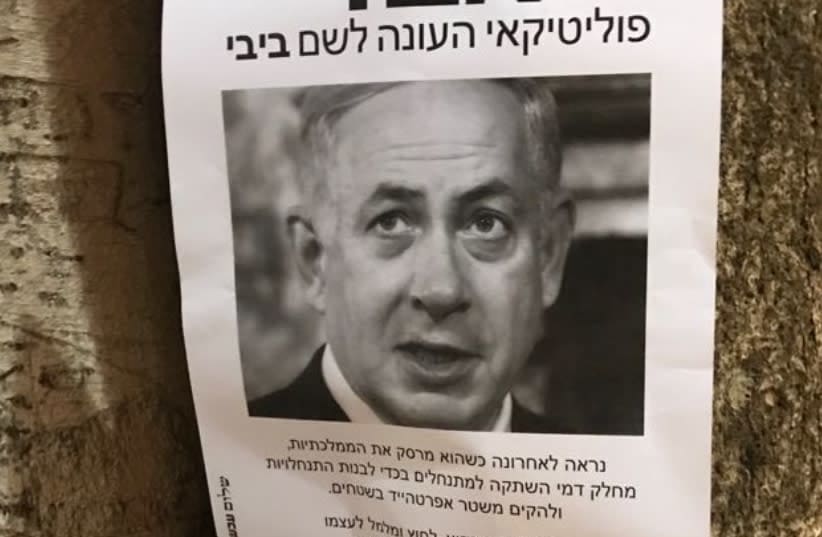 Peace Now anti-Bibi poster  (photo credit: AVSHALOM SHOSHANI)