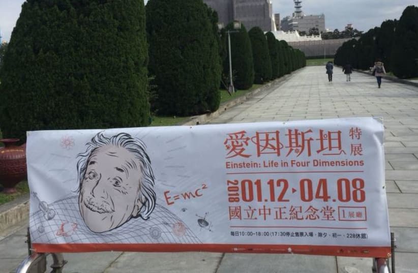 'Albert Einstein: Life in Four Dimensions' opens in Taiwan (photo credit: HEBREW UNIVERSITY)