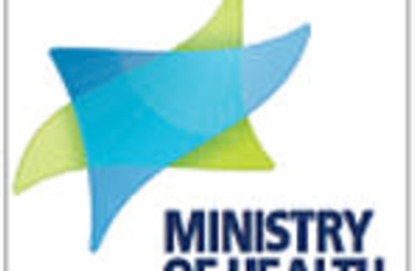 Health Ministry Logo (photo credit: LOGO)
