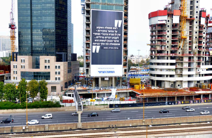 A giant billboard showing a quote by Benjamin Netanyahu speaking out against corrupt politicians (photo credit: Courtesy)