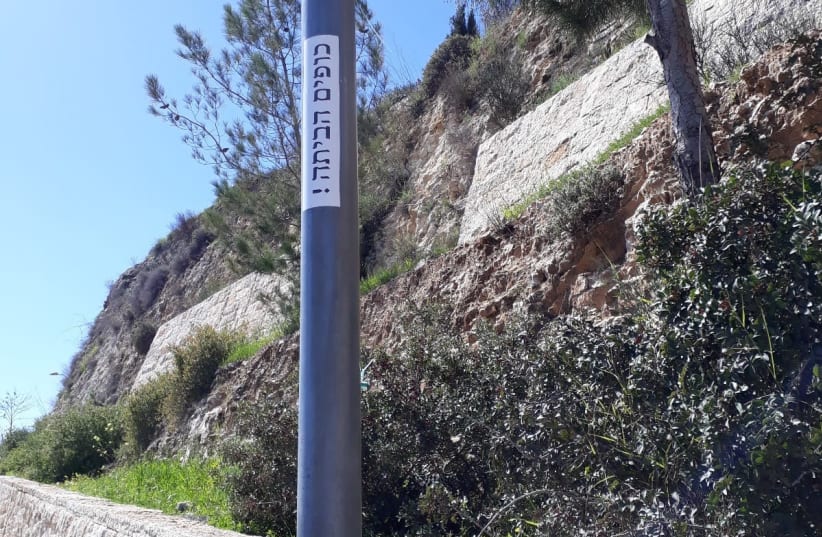 A downed eiruv vandalized with a sticker reading "Coercers go home" found in Jerusalem. (photo credit: OFFICE OF JERUSALEM CHIEF RABBI ARYEH STERN)