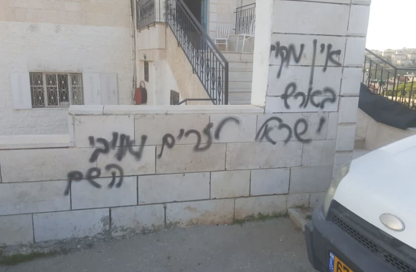 A wall vandalized with "There is no place in the Land of Israel for foreigners and enemies of God" in a suspected "Price Tag" attack in Pisgat Ze’ev, Jerusalem, on March 19, 2018 (photo credit: ISRAEL POLICE)