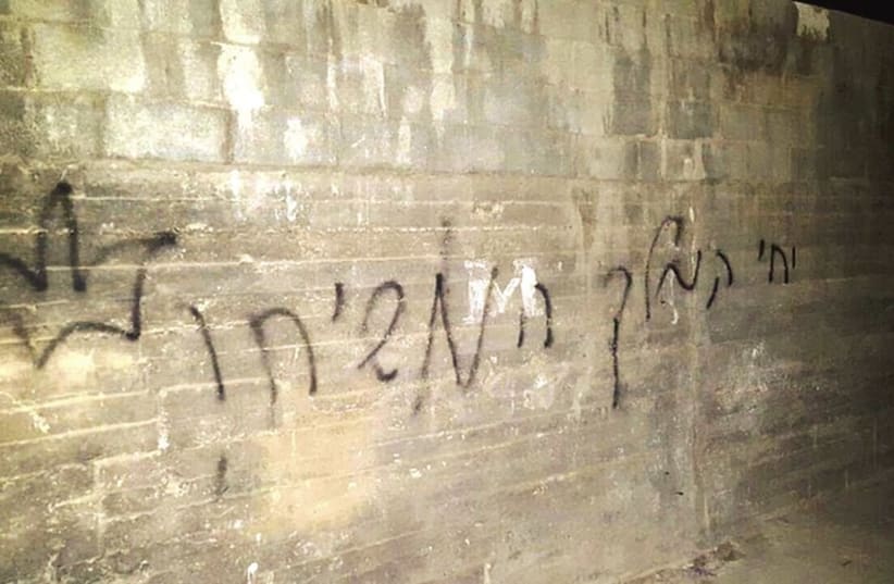 Graffiti left on the Dawabshe family’s home in Duma following the incident says ‘May the King Messiah live!’ Three Palestinians were killed in the July 2015 arson-terrorist attack (photo credit: Wikimedia Commons)