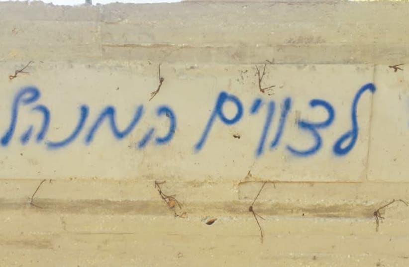 'No more administrative orders,’ the graffiti in Lubban Sharkiya from April 18, 2018 reads (photo credit: ISRAEL POLICE)