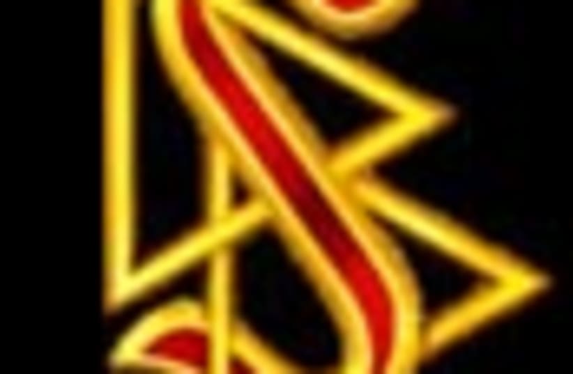 scientology logo 88 (photo credit: )