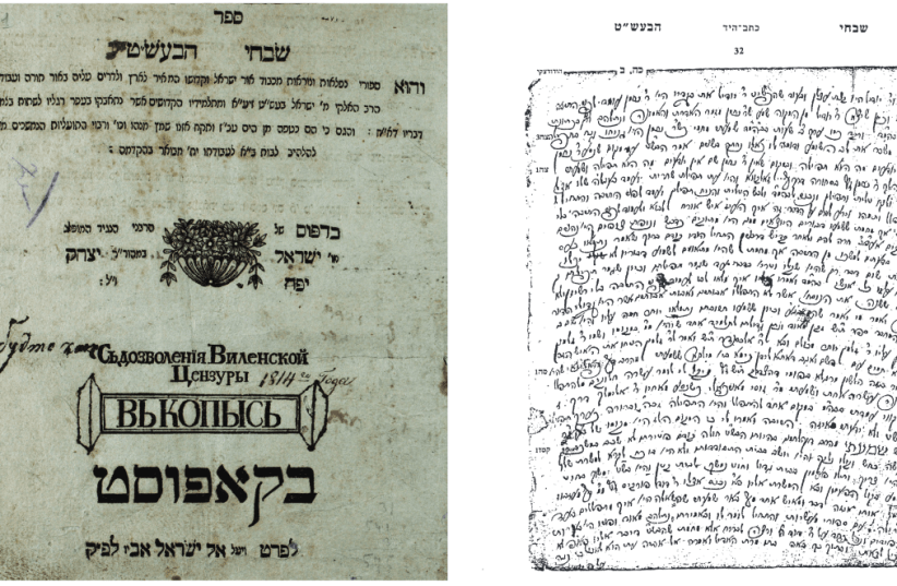 ‘THE SOLUTION was to be found in a “Shivhei Habesht” manuscript that reached the Lubavitch Library in summer  1980.’ Pictured (from left): title page of the first edition; the page that illuminated the solution (photo credit: Wikimedia Commons)