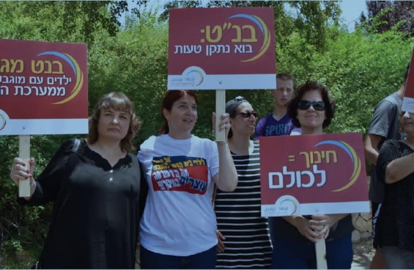PROTESTERS IN OPPOSITION of Amendment 11, Special Education Law, outside the Knesset yesterday. (photo credit: DAPHNA KRAUSE)