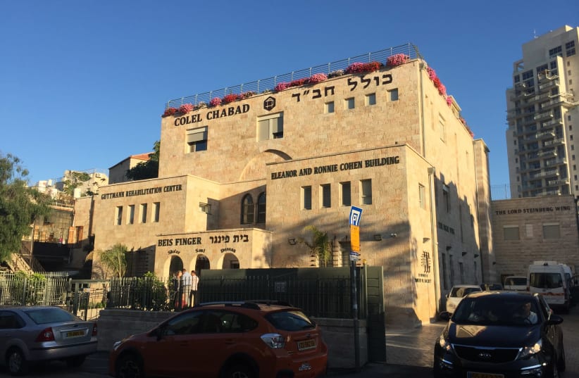 The Colel Chabad Beis Finger Rehabilitation Center (photo credit: ELIANA SCHREIBER)