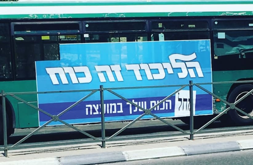 A sign on a Jerusalem bus proclaims, ‘The Likud is strength.’ (photo credit: ERICA SCHACHNE)