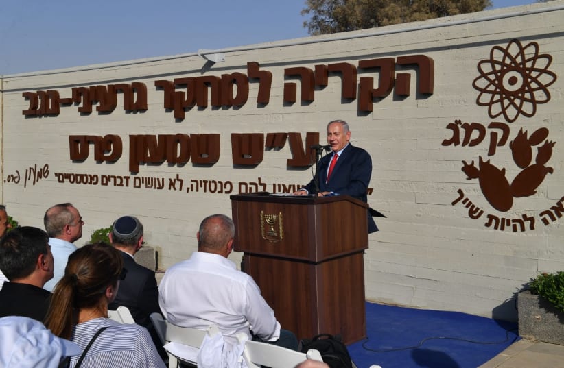  From  newly named Shimon Peres Nuclear Research Center in Dimona, Netanyahu warns those threatening to destroy Israel (August 30, 2018). (photo credit: PRIME MINISTER'S OFFICE)