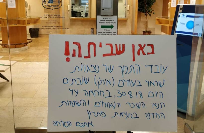 A sign posted outside the Israeli consulate in New York announces a strike on August 30, 2018 (photo credit: Courtesy)