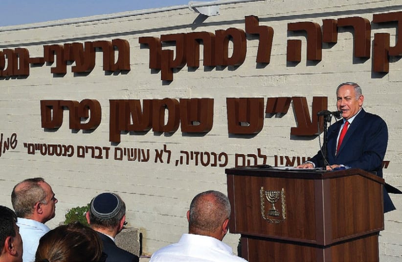 Prime Minister Benjamin Netanyahu speaks at a ceremony in Dimona for the naming of the Shimon Peres Negev Nuclear Research Center after the late president, on August 29 (photo credit: KOBI GIDEON/GPO)