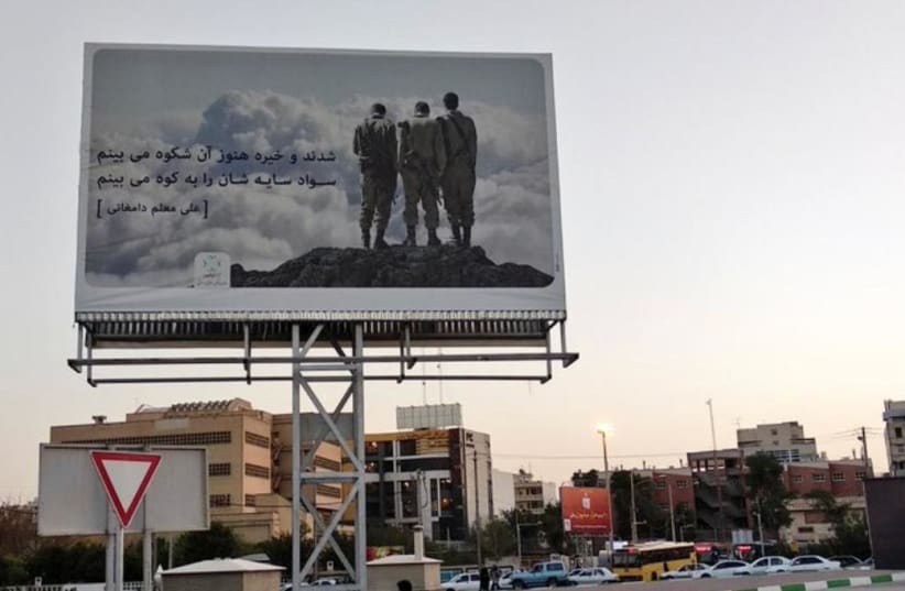 Billboard depicting Israeli soldiers in Iran (photo credit: TWITTER)