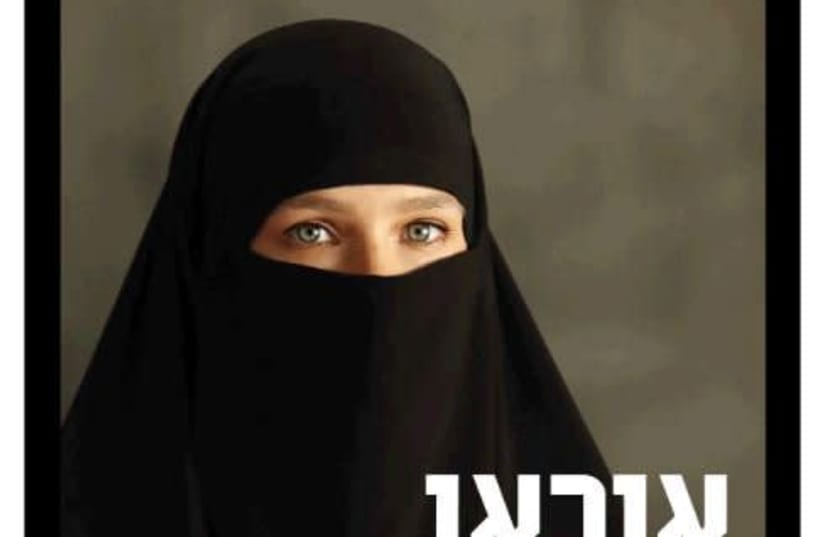 Bar Refali's burka advertisement, which ran October, 2018 (photo credit: Courtesy)