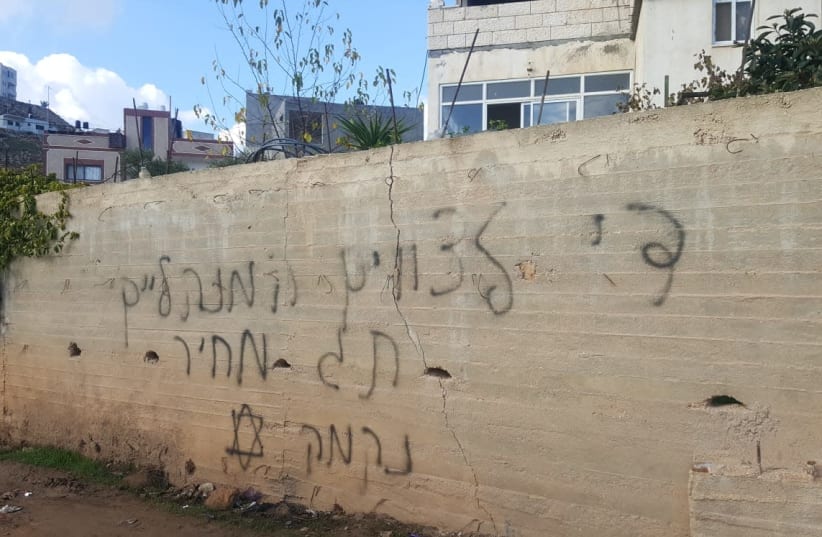 Vandals write graffiti on wall in village of El Muar.  (photo credit: POLICE SPOKESPERSON'S UNIT)