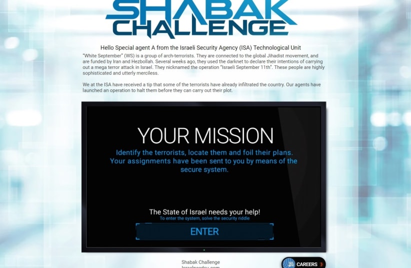 The homepage of the new Shin Bet challenge  (photo credit: screenshot)