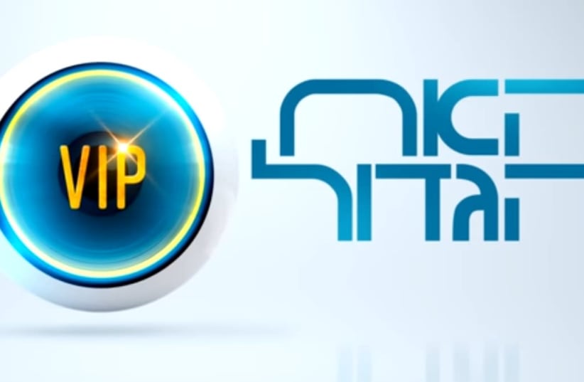 Picture of logo of the Israeli version of Celebrity Big Brother (photo credit: Courtesy)