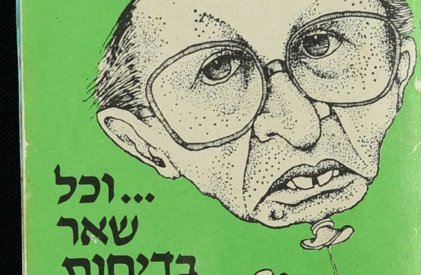 Begin and other Likud funnies from the collection of the National Library  (photo credit: NATIONAL LIBRARY OF ISRAEL)
