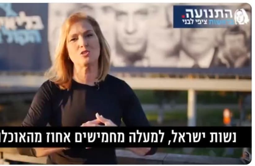 Hatnua leader Tzipi Livni in a video discussing the ban on depicting women on billboards in Bnei Brak, 2019. (photo credit: screenshot)