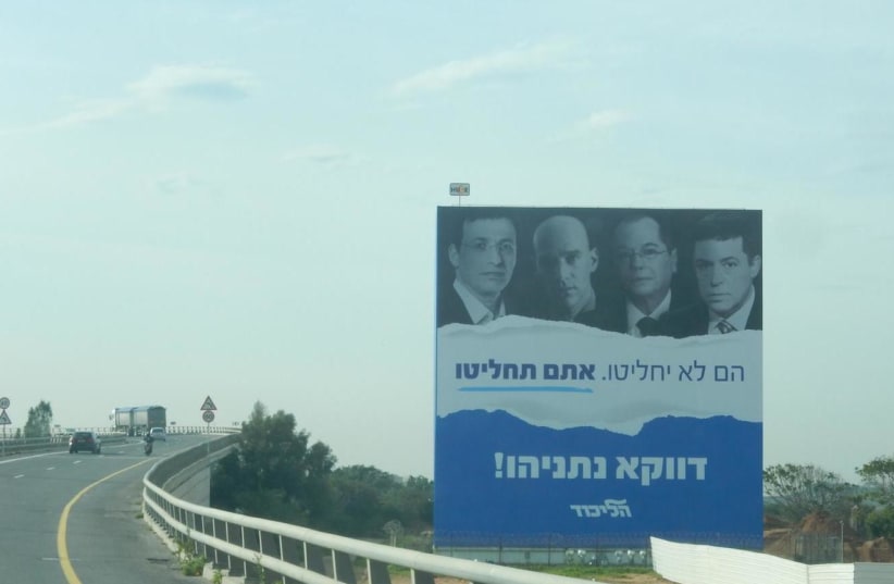 Mysterious anti-media billboard now says 'choose Netanyahu' (photo credit: LIKUD)