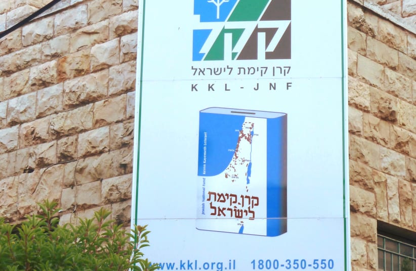KKL-JNF building in Jerusalem (photo credit: UTILISATEUR:DJAMPA/WIKIMEIDA COMMONS)