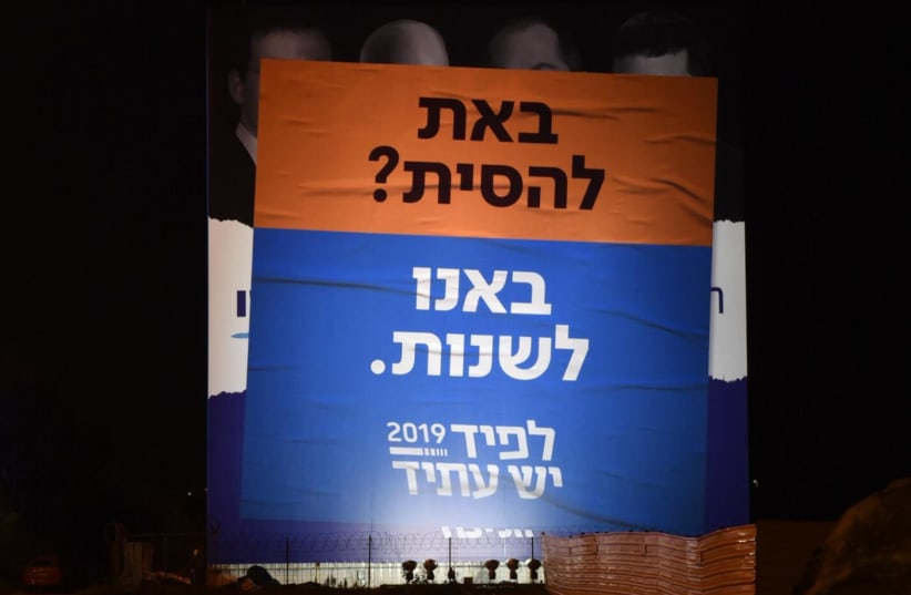 Yesh Atid replaces Likud's billboard with "You came to incite? We came to change (photo credit: Courtesy)