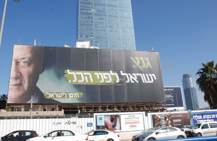 A LARGE billboard promotes Benny Gantz in Tel Aviv. (photo credit: TARA KAVALER)