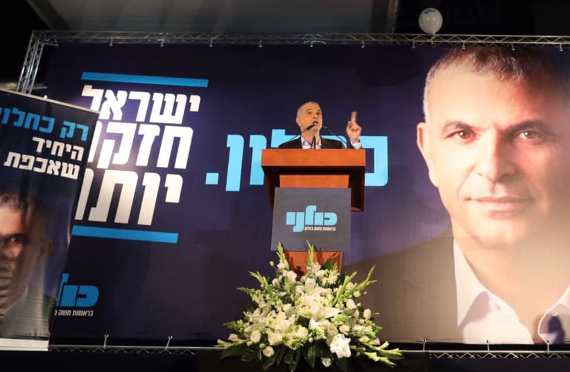 Finance Minister Moshe Kahlon speaks at his Kulanu Party campaign launch in the city of Ashkelon, January 30, 2019 (photo credit: Courtesy)