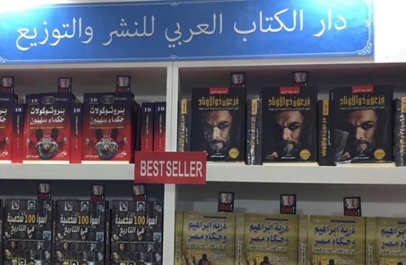 Protocols of the Elders of Zion sold at the Cairo International Book Fair  (photo credit: WIESENTHAL CENTER / SASSON TIRAM)