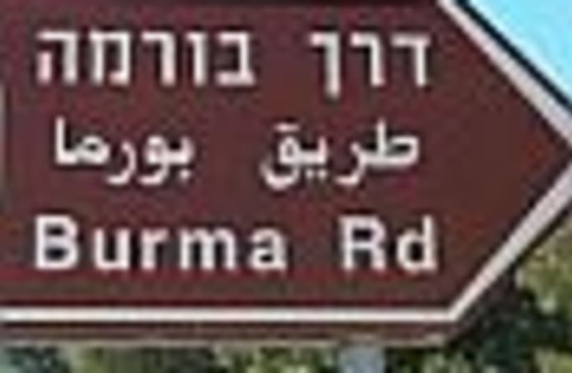 burma road sign 88 (photo credit: )