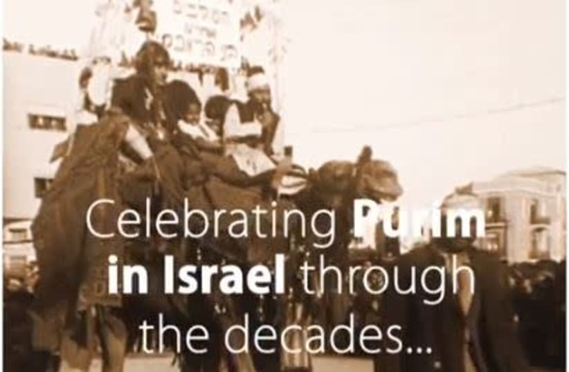 Celebrating Purim through the ages (photo credit: screenshot)