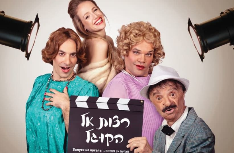 Dubi Gal [R] at the Yiddish theater  (photo credit: Courtesy)