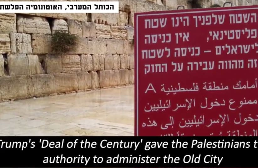 A screenshot of the simulated closure of the Western Wall to Jews (photo credit: screenshot)
