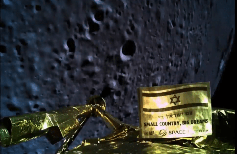 Beresheet takes a selfie minutes before touching down on the moon  (photo credit: SCREENSHOT SPACEIL YOUTUBE)