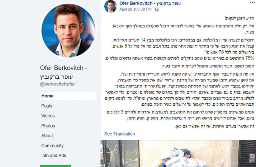 OFER BERKOVITCH’S Facebook post about the filthy city. (photo credit: FACEBOOK)