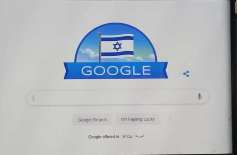 Israeli flag as Google doodle, Independence Day 2019 (photo credit: HAGAY HACOHEN)