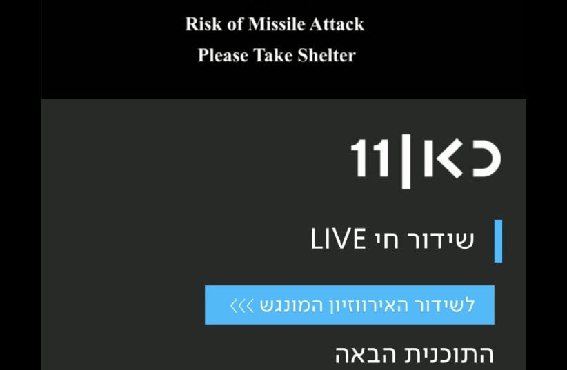 KAN Eurovision online broadcast briefly hacked (photo credit: TZVI JOFFRE)