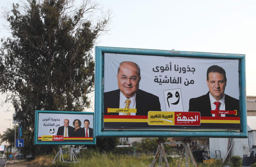 IMPORTANT VOICES too. Election campaign banners depict Ahmad Tibi and Ayman Odeh, leaders of the Hadash-Ta’al joint list that ran in the April elections (photo credit: REUTERS)