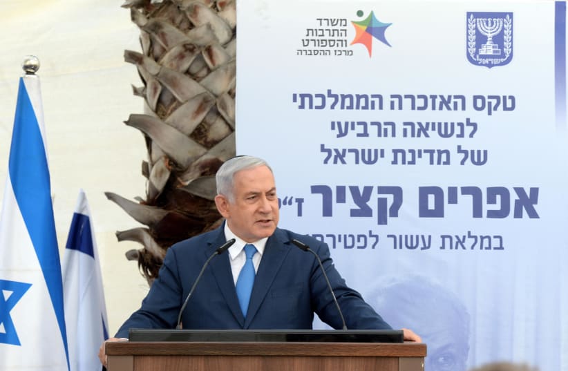 Prime Minister Benjamin Netanyahu attends a memorial service in memory of the fourth President, Ephraim Katzir (photo credit: HAIM ZACH/GPO)