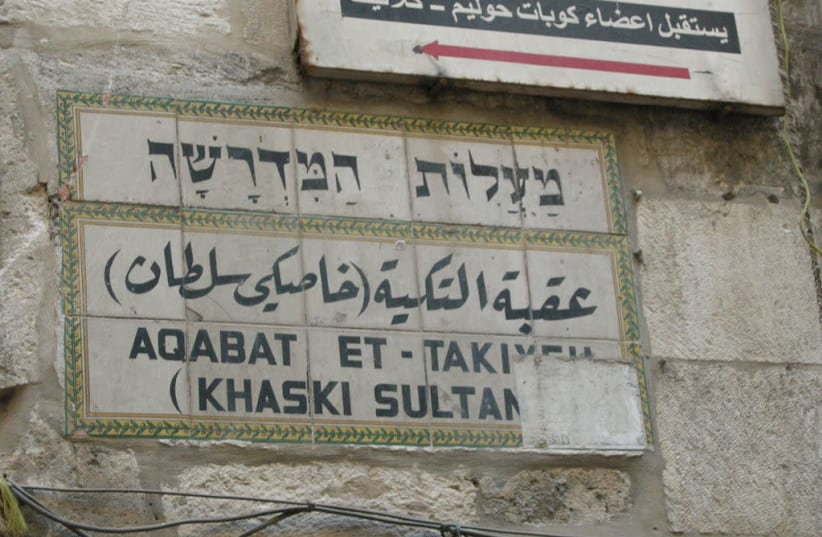 A street sign in Jerusalem, in Hebrew it is 'the steps to the religious school' in Arabic the name is 'the steps to the charity' meaning a charity created by Roxilana, the Russian-speaking wife of Suleiman The Magnificent in 1551.  (photo credit: Wikimedia Commons)