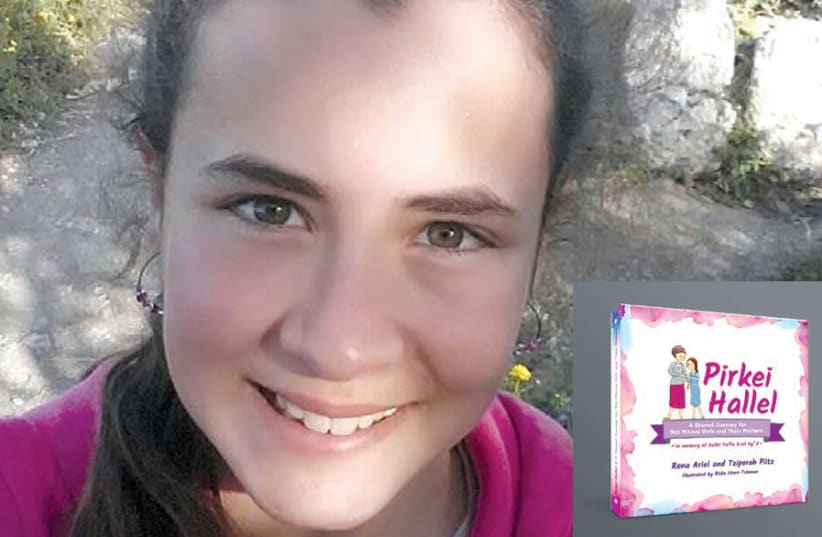 RENA ARIEL on daughter Hallel Yaffa (pictured): ‘We wanted something full of life, something that could show the spirit of this young, happy girl.’ (photo credit: Courtesy)