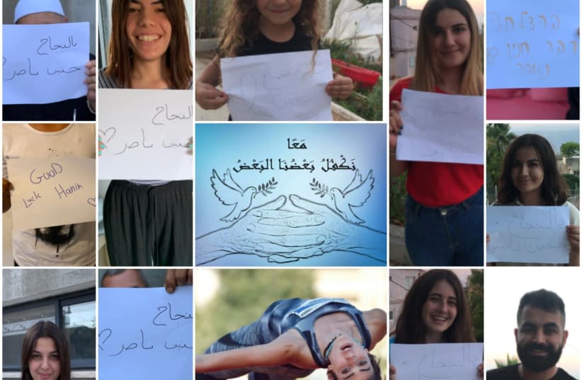 Arab youth express their support for Arab-Israeli high-jumper Hanin Nasser. (photo credit: "TOGETHER — VOUCH FOR EACH OTHER")