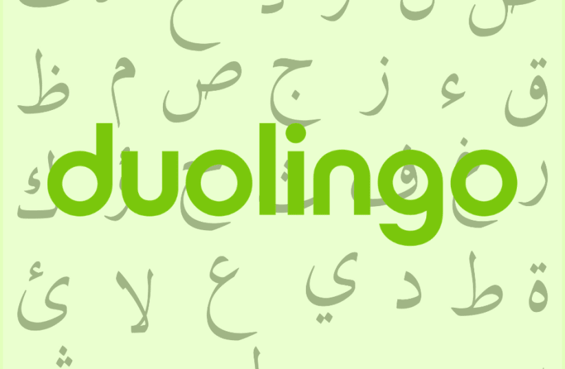 The duolingo platform adds Arabic lessons to its platform (photo credit: INGIMAGE/WIKIMEDIA COMMONS)
