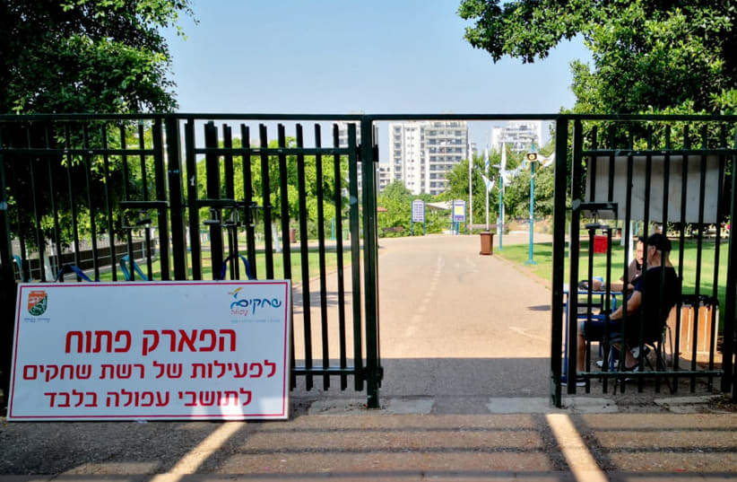 A sign in front of an Afula park says the area is open to local residents only (photo credit: ADALAH WEBSITE)